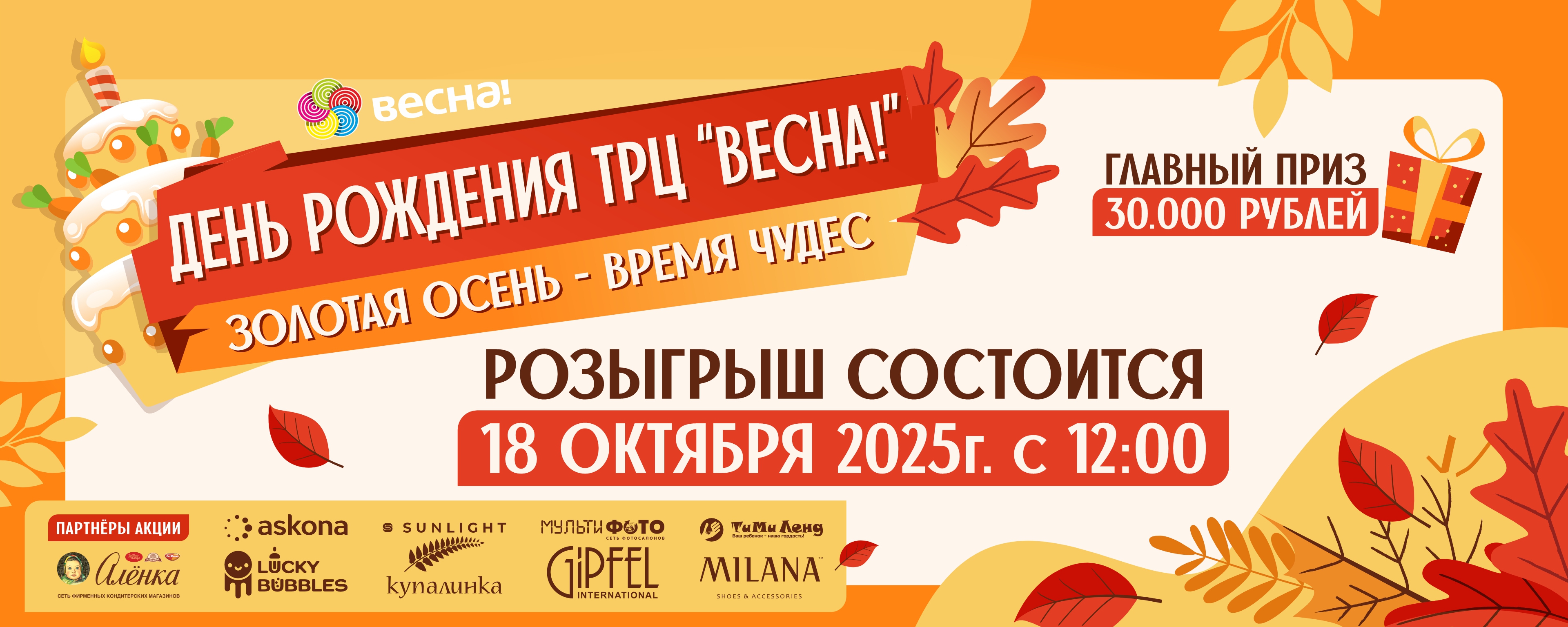 Золотая осень