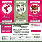 Праздничные дни в ТРЦ «Весна!» — подарки, развлечения и отличное настроение!